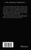 Поступь инферно - 1