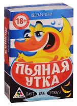 Игра ЛАС ИГРАС, Игра для компании Пьяная утка, правда или обман 1933265