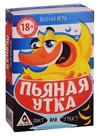 Игра ЛАС ИГРАС, Игра для компании Пьяная утка, правда или обман 1933265