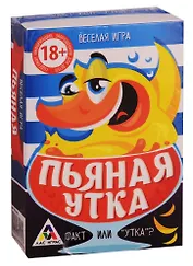 Игра ЛАС ИГРАС, Игра для компании Пьяная утка, правда или обман 1933265