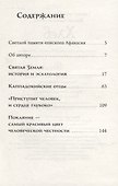 Хлеб богословия - 1