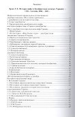 Анти-Эрлих. Pro-Moldova - 2