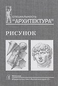 Рисунок - 2