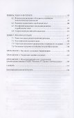 Современное радио в России: Учебное пособие - 2