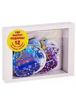 Подарочный набор "Где растут подарки?" (12 елочных игрушек с веселыми стихами)