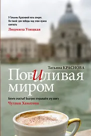 Повиливая миром