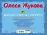 Малыш учится говорить. Самые нужные игры и задания - 1