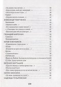 Остров. Антология Новосибирской поэзии. 154 стихотворения - 2