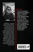 Прости, но ты полюбил психопатку - 1