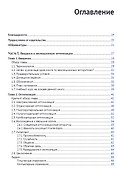 Алгоритмы эволюционной оптимизации. Биологически обусловленные и популяционно-ориентированные подходы к компьютерному интеллекту - 1