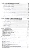 Экономическая и социальная география мира Ч.1/2 Учеб. (2 изд) (ПО) Родионова - 2