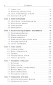 Лекции по математике Т.9 ТФКП (м) Босс - 2