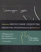 Практикум лидера (мБизнС) (полусупер) Менегетти - 0