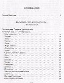 Весь путь что я преодолела - 1