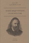 Об искусстве - 0