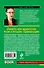 Смерть как искусство. Кн.2.: Правосудие: роман - 1