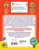 Развиваем интеллект: мышление, память, внимание - 1