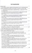 Правовые основы физической культуры и спорта в таблицах - 1
