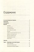 Переговоры. Полный курс. Том 25 - 1