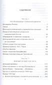 Заговор "красных маршалов". Тухачевский против Сталина - 1