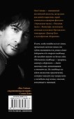 История с кладбищем : роман - 1