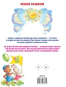 Азбука с крупными буквами для самых маленьких - 1