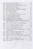 Законы, изменившие нашу жизнь - 2