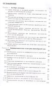 Дженоры. Расслоения над областями пространства Минковского - 1