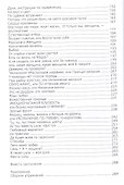 ПараНормальная. Книга-медитация - 2