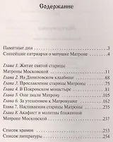 Коран о счастье и смысле жизни