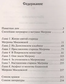Коран о счастье и смысле жизни