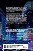 Изгои академии Есано - 1