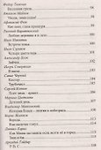 Новая хрестоматия для чтения. 1-4 классы - 2