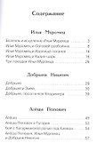 Былины о богатырях Илье Муромце, Добрыне Никитиче и Алеше Поповиче - 1