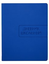 Дневник для старших классов Listoff, "Синий", А5, 48 листов