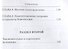 Конституция Российской Федерации - 2