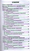 Педиатрическая клиническая токсикология - 1