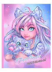 Дневник школьный Феникс+, "Девушка с барсом"