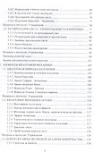 Физика: Оптика. Элементы атомной и ядерной физики. Элементарные частицы. Учебное пособие для вузов - 2