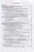 Системы искусственного интеллекта - 1