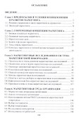Современный маркетинг - 1
