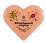 Бомбочка для ванны Сердечко Ванильный Смузи (110г) (ПР-0031016)