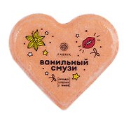 Бомбочка для ванны Сердечко Ванильный Смузи (110г) (ПР-0031016)