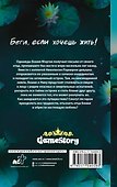 Затерянный остров. На диких берегах - 1