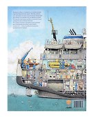 Рабочие лодки (non-fiction) - 1