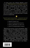 Убийственная красота - 1