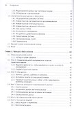 Основы Data Science и Big Data. Python и наука о данных - 2