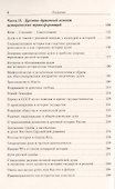 Теоретические основы духовной коммуникации - 2