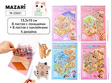Наклейки РУМБОКС КОТИКИ, 13,3x19 см, 8 локаций, 8 листов с наклейками, пинцет в комплекте, ассорти 4 дизайна, ОПП-упаковка