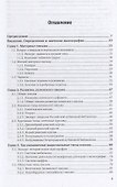 История письма в средние века - 1